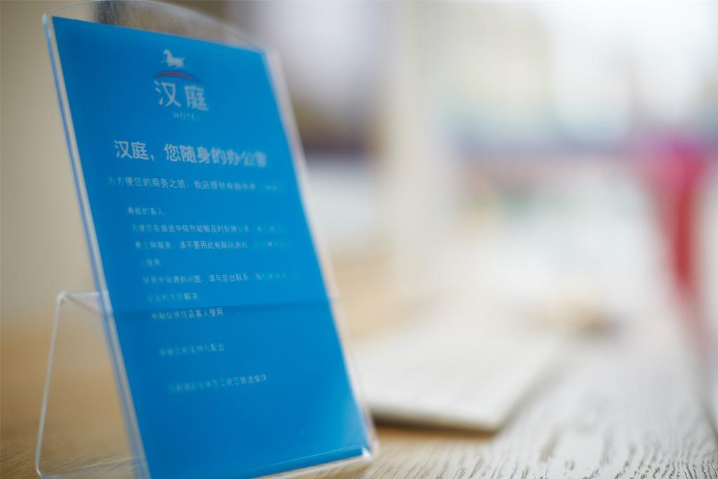 Hanting Hotel Beijing Yaojiayuan Road מראה חיצוני תמונה