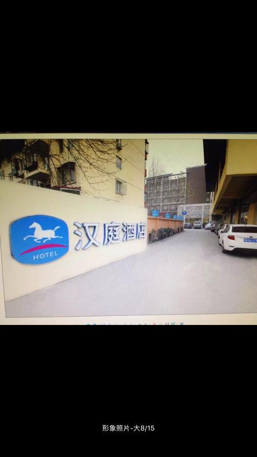 Hanting Hotel Beijing Yaojiayuan Road מראה חיצוני תמונה